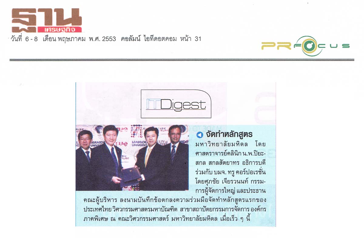 News PRfocus